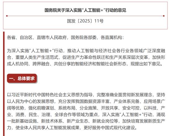 國務(wù)院發(fā)布“人工智能 +”行動意見！Kymo 已打通AI+教育閉環(huán)