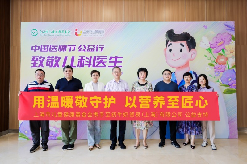 以愛為炬，共赴微笑之約：與多方力量同行，a2讓守護(hù)不止于盛夏