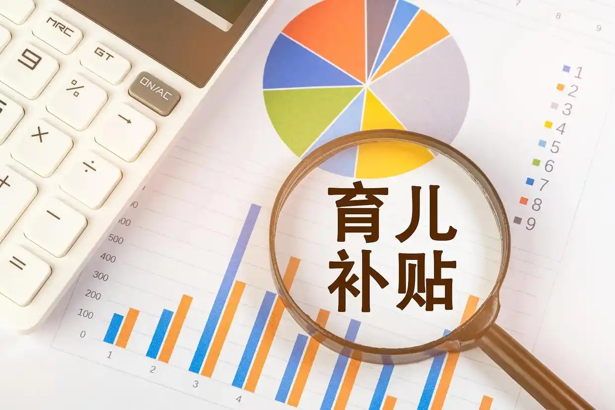 育兒補(bǔ)貼還沒(méi)到賬，母嬰產(chǎn)品為何“踩點(diǎn)漲價(jià)”？︳時(shí)評(píng)