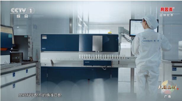 貨真價實，向愛而行 | 貝因美品牌片重磅登陸CCTV-1