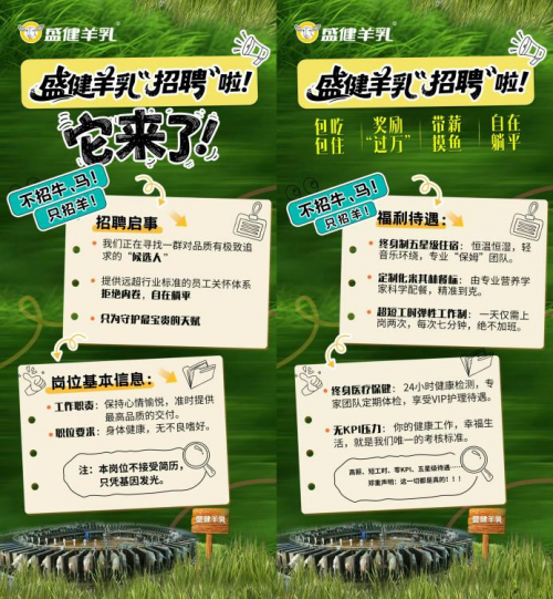 《首發(fā)》欄目聚焦盛健羊乳，以新質(zhì)力量詮釋羊乳產(chǎn)業(yè)標(biāo)桿選擇