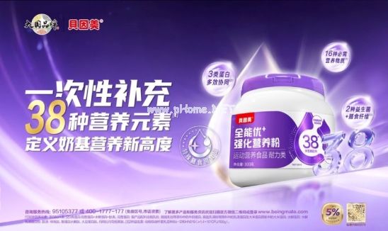 深耕產(chǎn)品力，貝因美全能優(yōu)+奶基營養(yǎng)產(chǎn)品實現(xiàn)行業(yè)首創(chuàng)